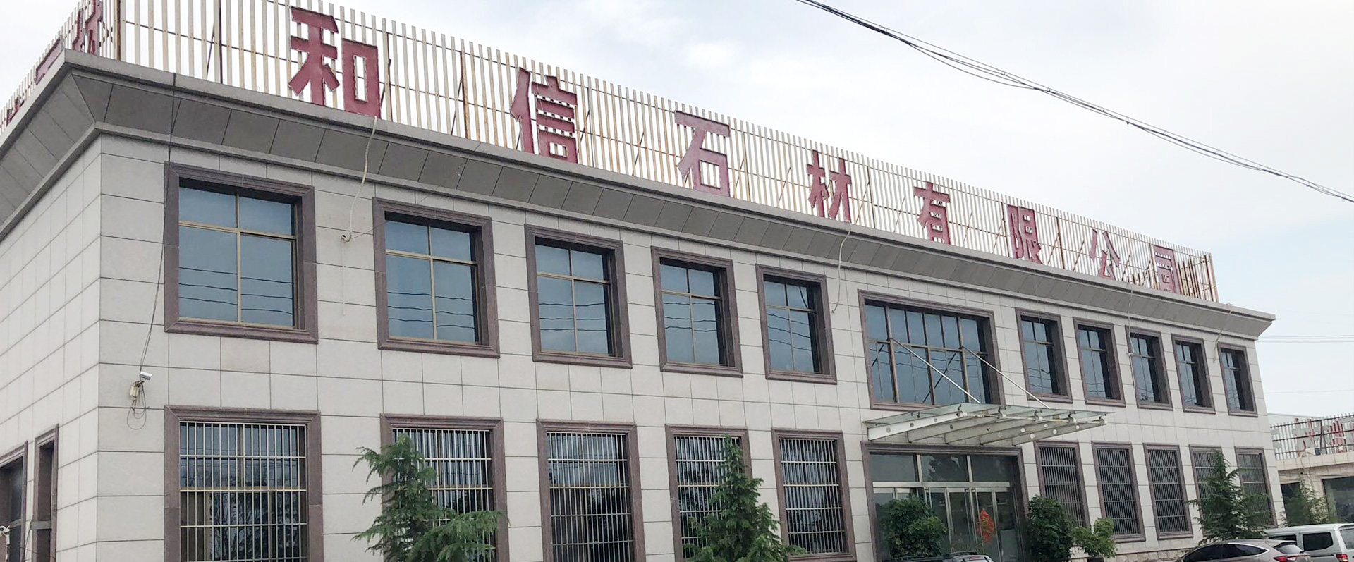 福建泉州閩光鋼鐵有限責任公司-福建省安溪縣湖頭鎮-三鋼閩光子公司-泉州閩光鋼鐵歡迎您